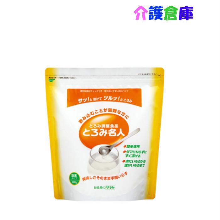 SARAYA とろみ名人 500g チャック付/とろみ調整食品/サラヤ/介護食/嚥下/4987696580022/58002 | SARAYA