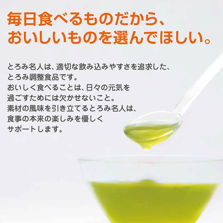 SARAYA とろみ名人 500g チャック付/とろみ調整食品/サラヤ/介護食/嚥下/4987696580022/58002 | SARAYA | 01