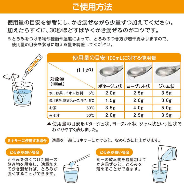 SARAYA とろみ名人 500g チャック付/とろみ調整食品/サラヤ/介護食/嚥下/4987696580022/58002 | SARAYA | 04