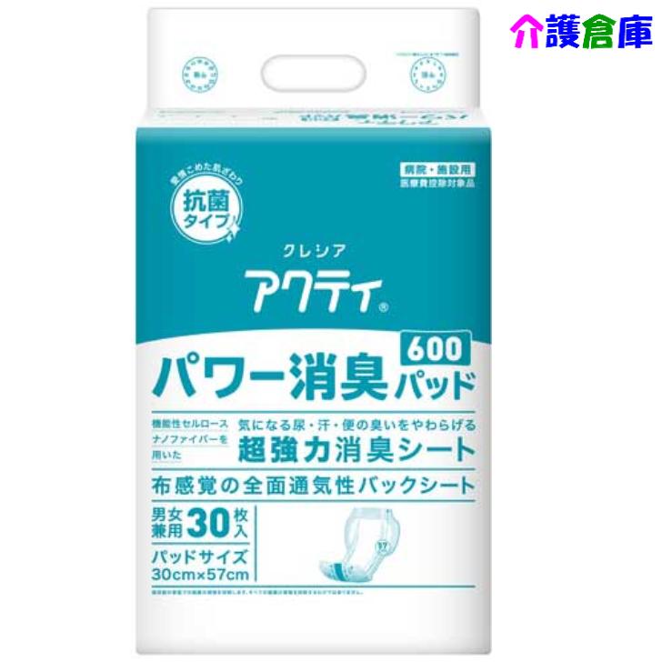 アクティ パワー消臭パッド 600  30枚 1袋 日本製紙クレシア 4901750844325/84709 | アクティ