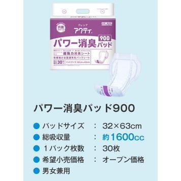 アクティ パワー消臭パッド 900 30枚 1袋 日本製紙クレシア 4901750844332/84710 | アクティ | 02