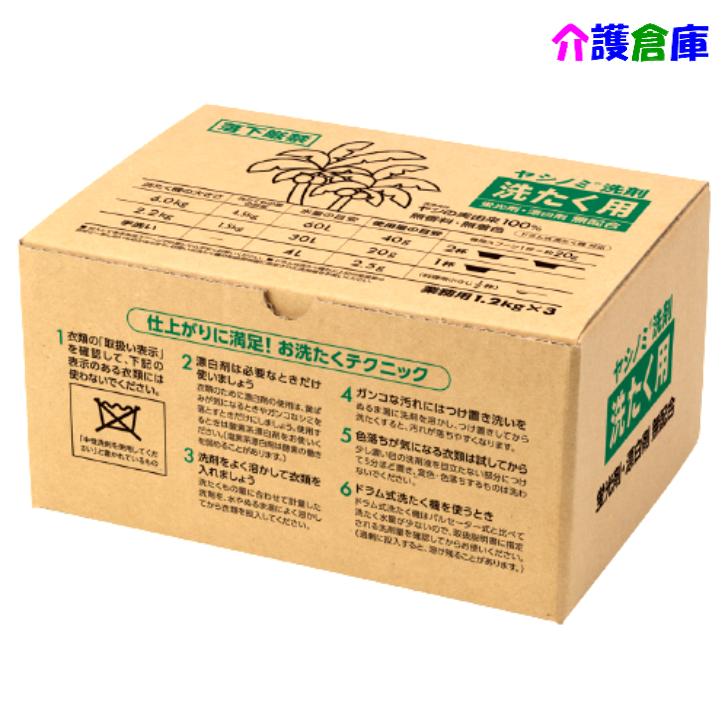 サラヤ ヤシノミ洗剤洗たく用  1.2kg×3袋  業務用 洗濯洗剤/SARAYA/4987696515451/51545 | ヤシノミ