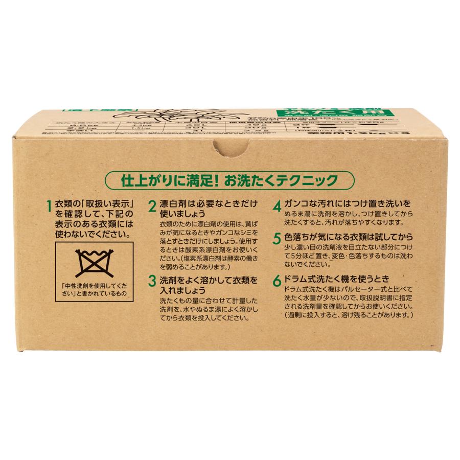 サラヤ ヤシノミ洗剤洗たく用  1.2kg×3袋  業務用 洗濯洗剤/SARAYA/4987696515451/51545 | ヤシノミ | 02