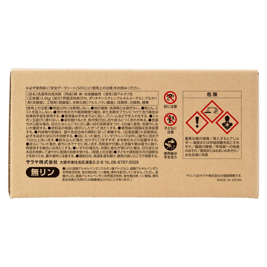 サラヤ ヤシノミ洗剤洗たく用  1.2kg×3袋  業務用 洗濯洗剤/SARAYA/4987696515451/51545 | ヤシノミ | 03