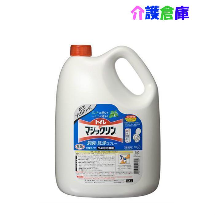 Kao トイレマジックリン 消臭 洗浄スプレー 中性タイプ つめかえ専用 4 5l 業務用 花王 Ka 介護倉庫 通販 Yahoo ショッピング