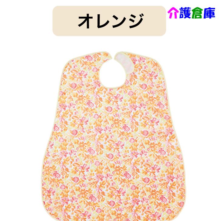 食事用エプロン 6060FO フルーツオレンジ エンゼル マジックテープ式 4975520829287 | 