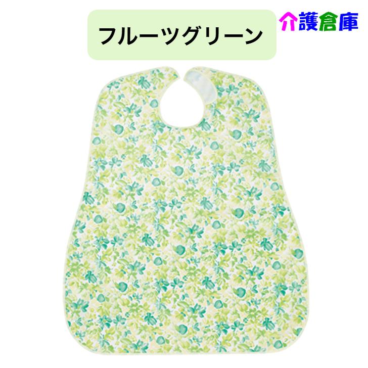 食事用エプロン 6060FG フルーツグリーン エンゼル マジックテープ式 4975520829270 | 