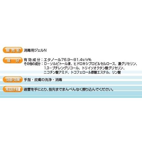 アルボナースジェル 200ml 手指消毒剤 ジェルタイプ アルボース 4987010142585 | アルボナース | 02