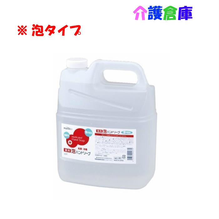 ファーマアクト 薬用 泡ハンドソープ 4L 熊野油脂 殺菌・消毒 泡で出る 業務用 4513574024779 | ファーマアクト