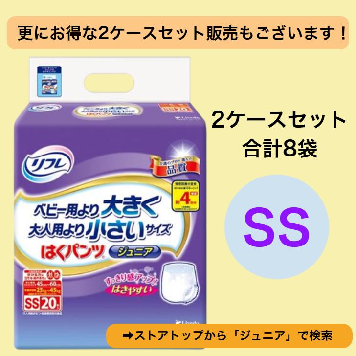 リフレ はくパンツ ジュニア SS 20枚 1袋 大人用紙おむつ 男女兼用 小さめ 計80枚 4904585012297/17439 | リフレ はくパンツ | 01