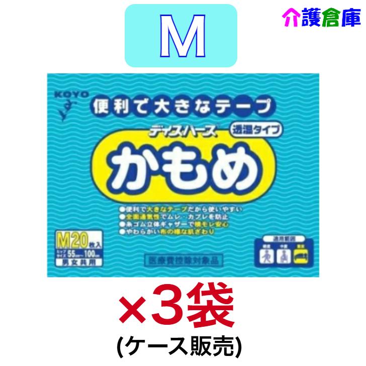 KOYO ディスパース かもめ 便利で大きなテープ 透湿タイプ M 20枚×3袋 ケース販売 テープ止め 光洋 4961392301495/0402 | Dispars