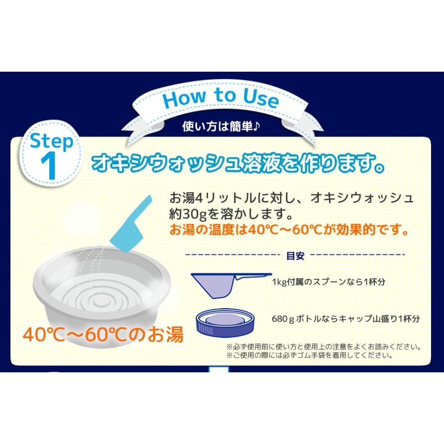 OXIWASH オキシウォッシュ 酸素系漂白剤 粉末タイプ 1kg/日本製/酵素パワー/漂白消臭除菌/4971902071114 | 紀陽除虫菊 | 03
