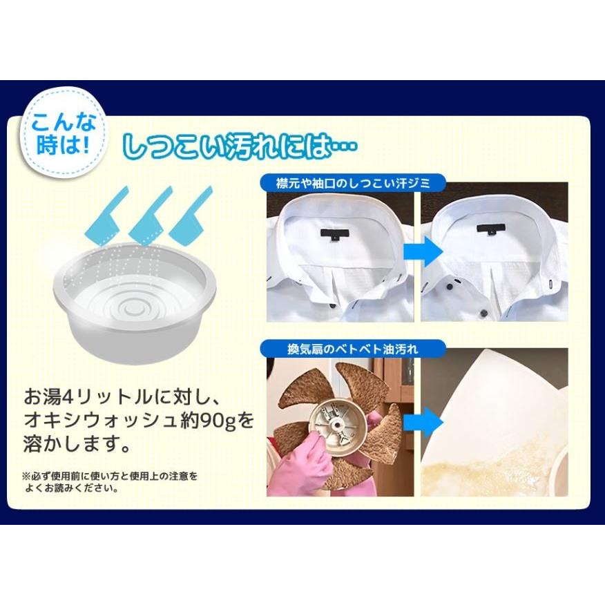 OXIWASH オキシウォッシュ 酸素系漂白剤 粉末タイプ 1kg/日本製/酵素パワー/漂白消臭除菌/4971902071114 | 紀陽除虫菊 | 06