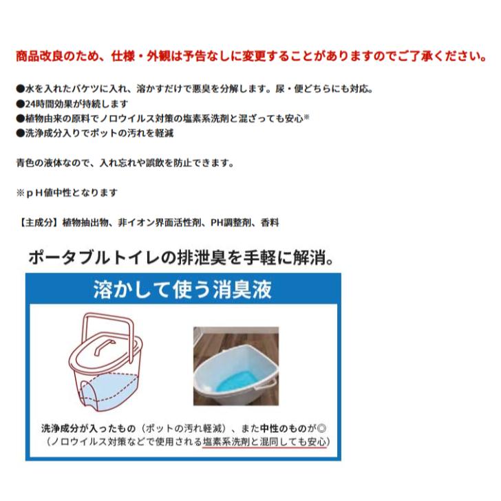 ポータブルトイレ用消臭液 1L 有色タイプ VALTBL1LB パナソニック 青色
