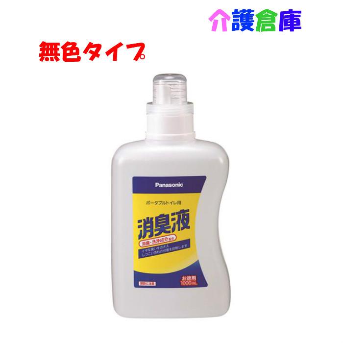 ポータブルトイレ用消臭液 1L 無色タイプ VALTBL1LM パナソニック 4547441591804 | Panasonic
