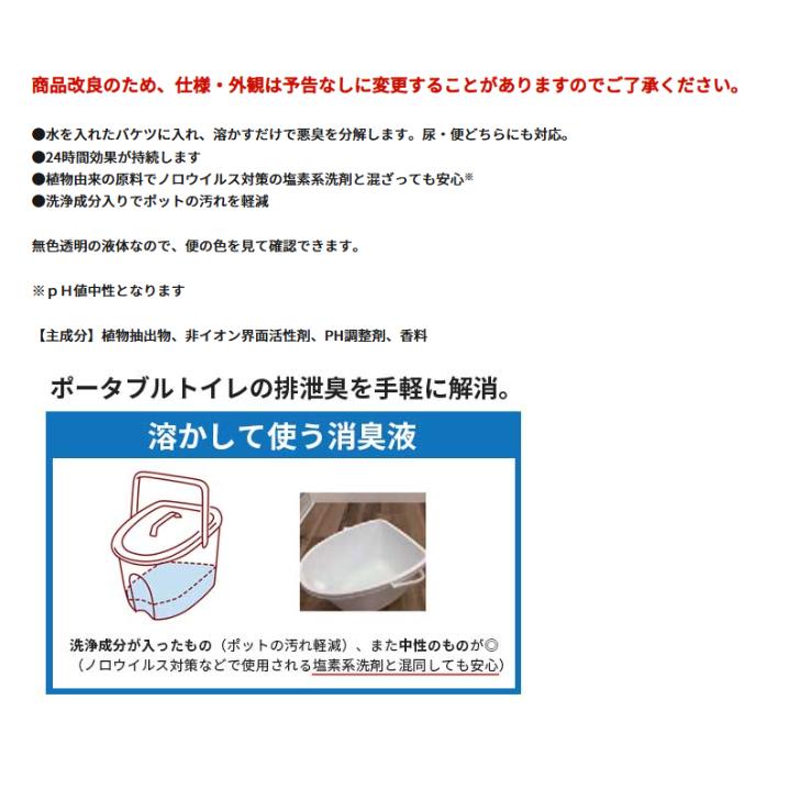 ポータブルトイレ用消臭液 1L 無色タイプ VALTBL1LM パナソニック 4547441591804 | Panasonic | 02