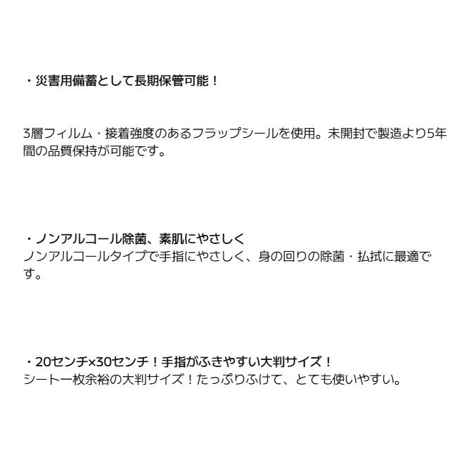 防災対策 防災ウェットタオル 20枚入 総合サービス 長期保存 大判サイズ その他避難生活用品 4537816330251 | 総合サービス | 03