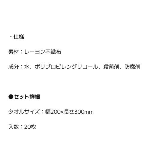 防災対策 防災ウェットタオル 20枚入 総合サービス 長期保存 大判サイズ その他避難生活用品 4537816330251 | 総合サービス | 04