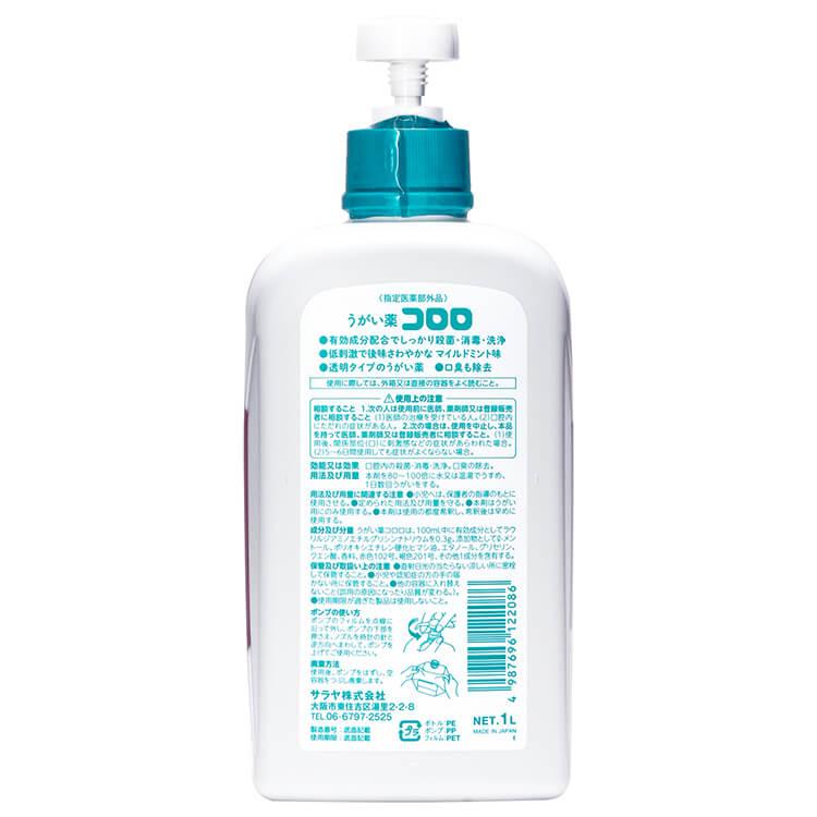 サラヤ うがい薬 コロロ 1L×6本入 ケース販売  ポンプ付 SARAYA 4987696122086/12224 | SARAYA | 07