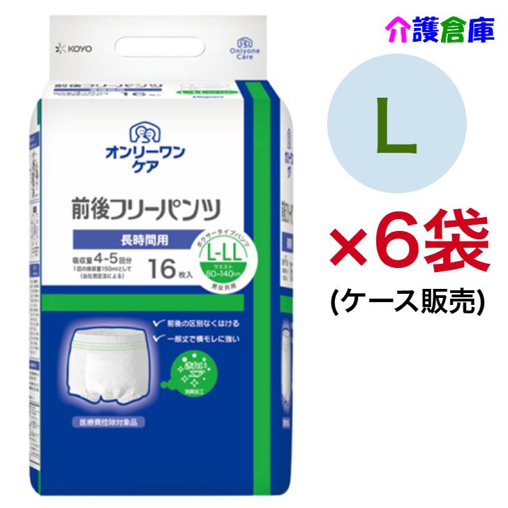 Dispars KOYO ディスパース オンリーワンケア 前後フリーパンツ Dispars KOYO ディスパース オンリーワンケア 前後フリーパンツ