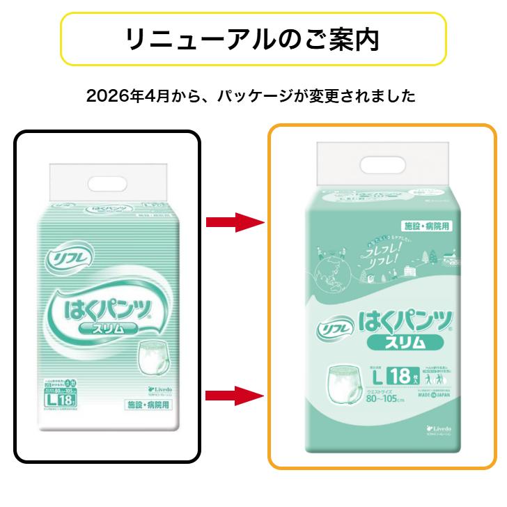 はくパンツ スリムタイプ L 18枚×6袋 (ケース販売) リフレ/リブドゥ/大人用おむつ/病院用・施設用/4904585026485/18948 | リフレ はくパンツ | 01