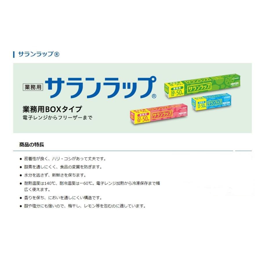 業務用サランラップ 15cm×50m 旭化成 4901670110401 | 旭化成 | 01