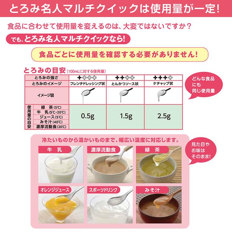 SARAYA とろみ名人マルチクイック 500g パウチタイプ とろみ剤 とろみ調整食品 サラヤ 介護食 嚥下 4987696580206/58020 | SARAYA | 02