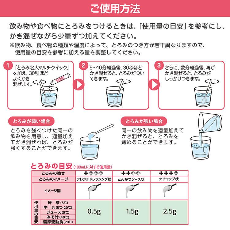 SARAYA とろみ名人マルチクイック 500g パウチタイプ とろみ剤 とろみ調整食品 サラヤ 介護食 嚥下 4987696580206/58020 | SARAYA | 04
