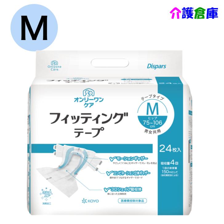 KOYO オンリーワンケア フィッティングテープ Mサイズ 24枚 1袋 幅広テープ/光洋/ディスパース /4961392301969/0614 | オンリーワン