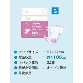 アクティ テープ止めベーシックケア Ｓ 22枚入×4袋 ケース販売 日本製紙クレシア 490175084390/84396 | アクティ | 01