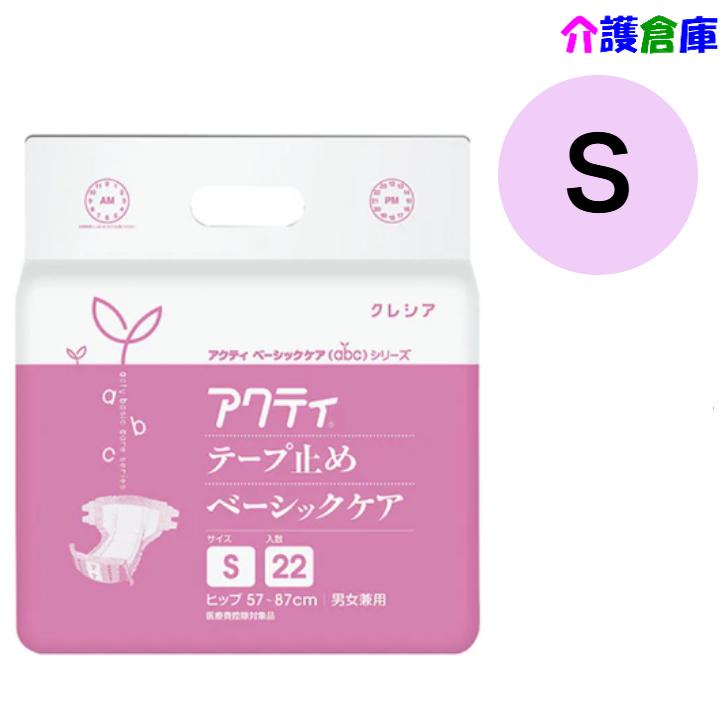 アクティ テープ止めベーシックケア Ｓ 22枚 1袋 日本製紙クレシア 490175084390/84396 | アクティ