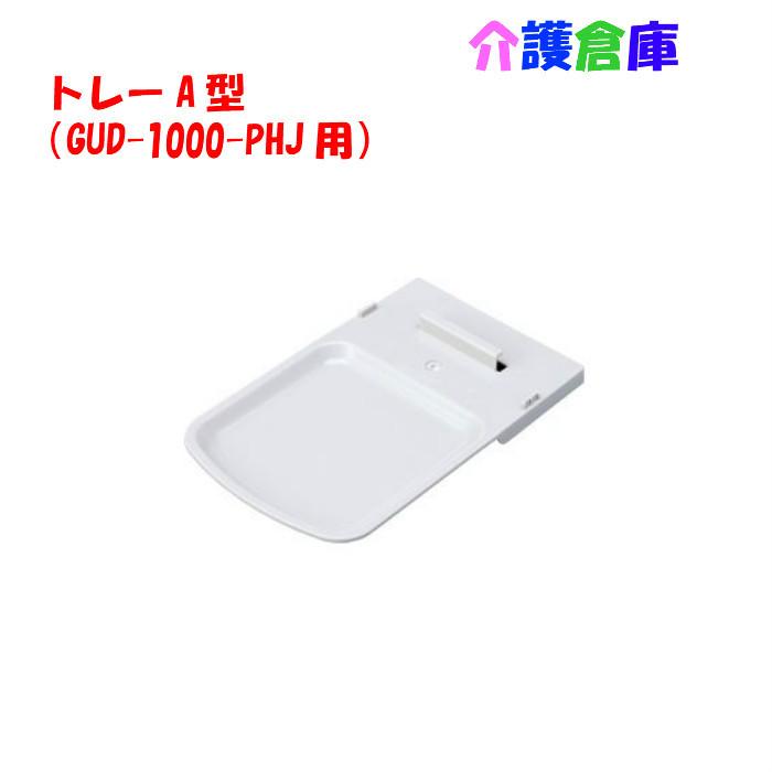 サラヤ トレーA型 SARAYA 4987696419520/41952 | SARAYA