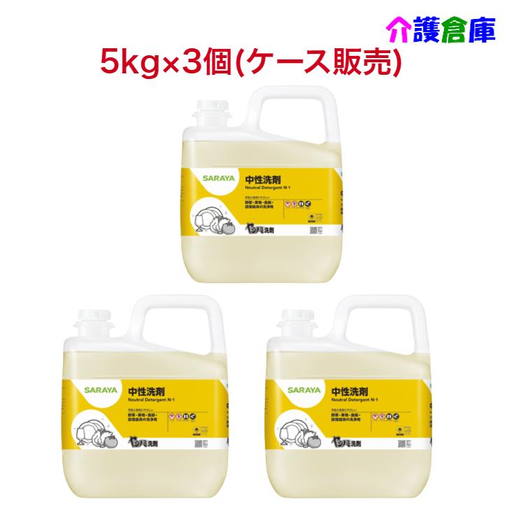 サラヤ 中性洗剤 ヤシノミ洗剤 5kg×3本 ケース販売 野菜・食器用 SARAYA ヤシの実洗剤 4987696323667/32366 | ヤシノミ