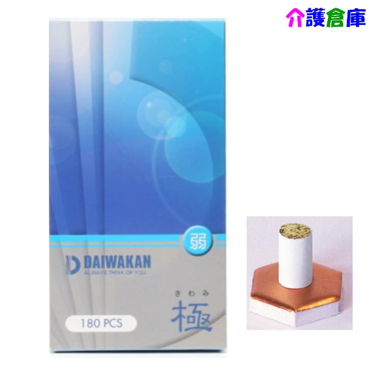 極（きわみ） 弱 180入  台座・シール付き 大和漢 お灸 4560236202082 KQ-268B | 大和漢