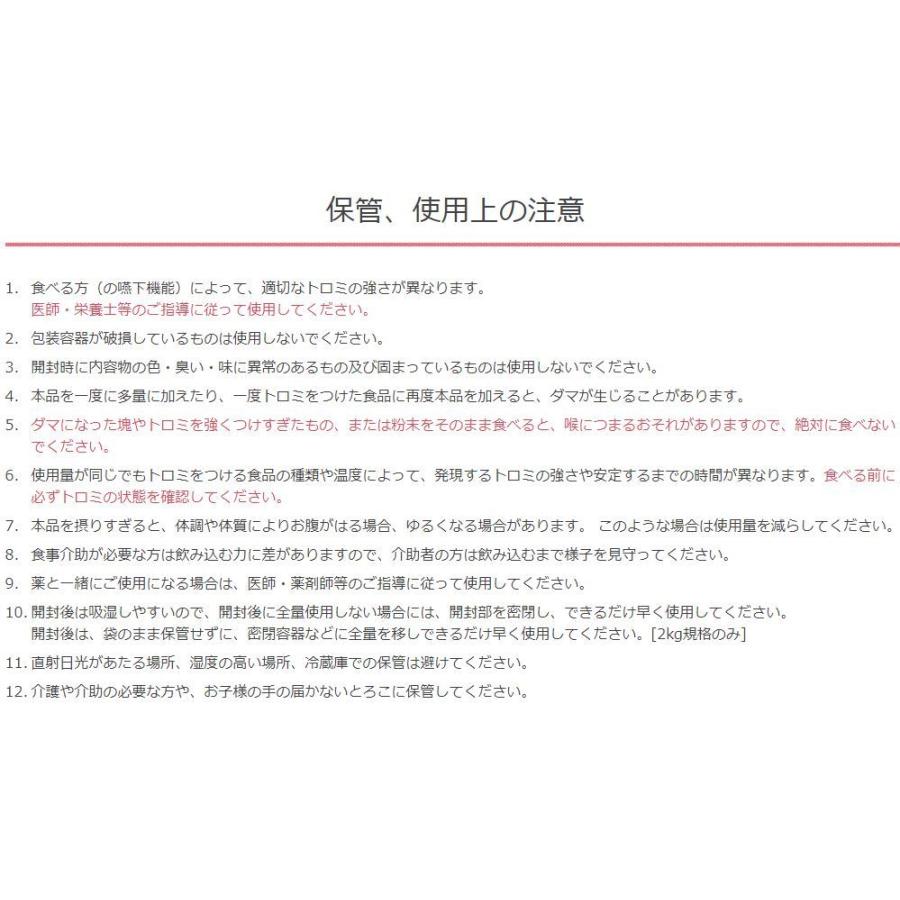 つるりんこQuickly 300g 計量スプーン付 とろみ調整食品 クリニコ 介護食 嚥下 4902720078818 |  | 03