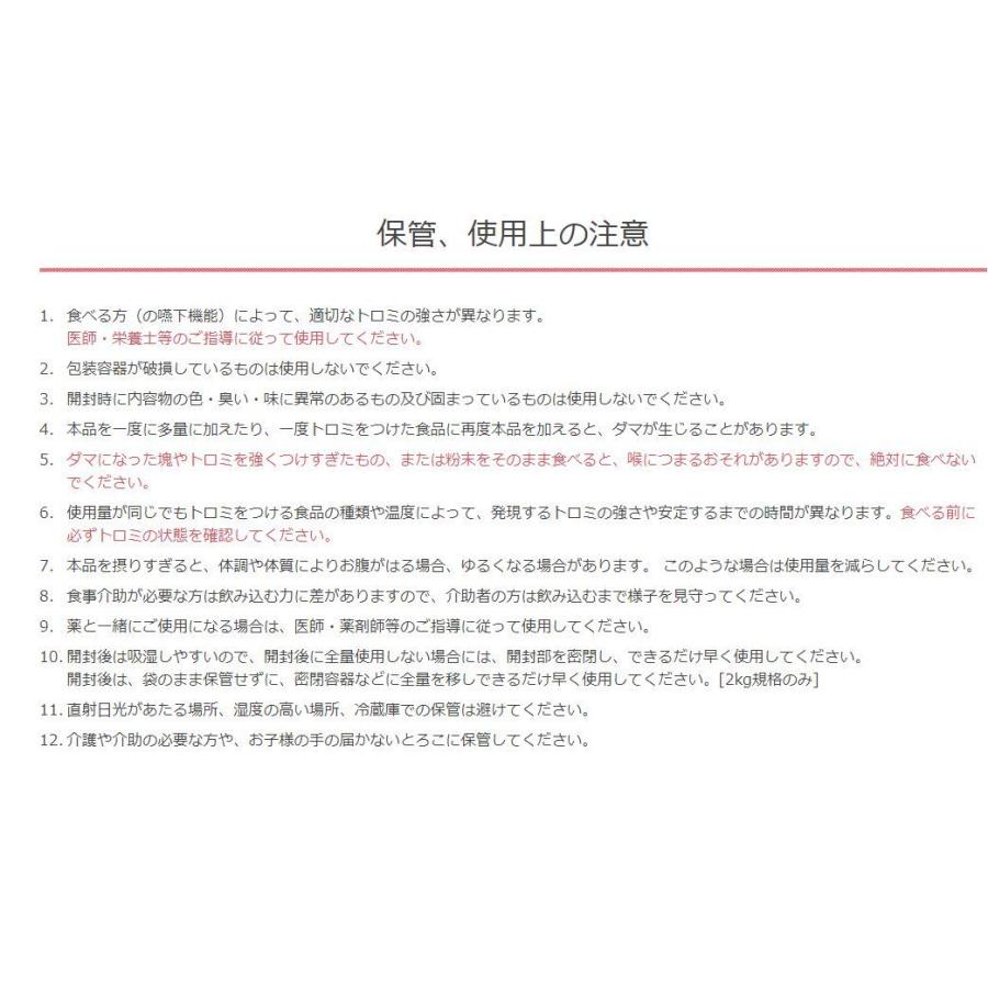 つるりんこQuickly 800g/計量スプーン付/とろみ調整食品/クリニコ/介護食/嚥下/4902720065504 |  | 03