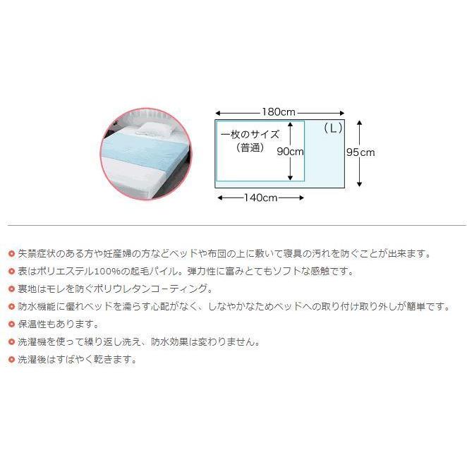 本物保証】【本物保証】ピジョン防水シーツ L (1枚) 失禁シーツ ピジョン 4902508107297 おねしょシーツ(防水シーツ) tays様 専用 履くおねしょシーツ