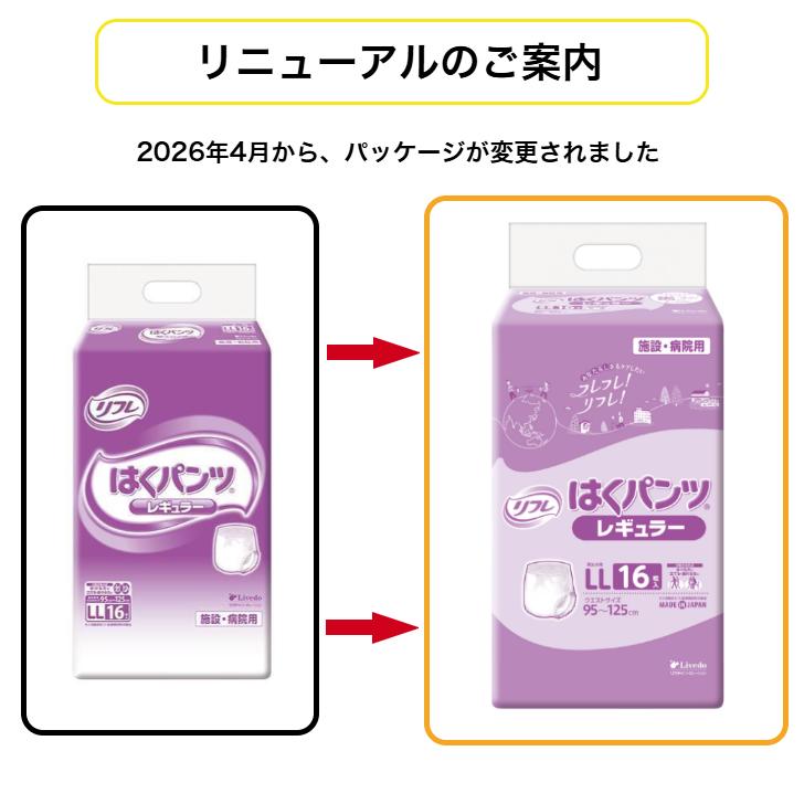 はくパンツ レギュラー LL 16枚×6袋 (ケース販売) リフレ/リブドゥ/大人用おむつ/病院用・施設用/4904585029387/18198 | リフレ はくパンツ | 01