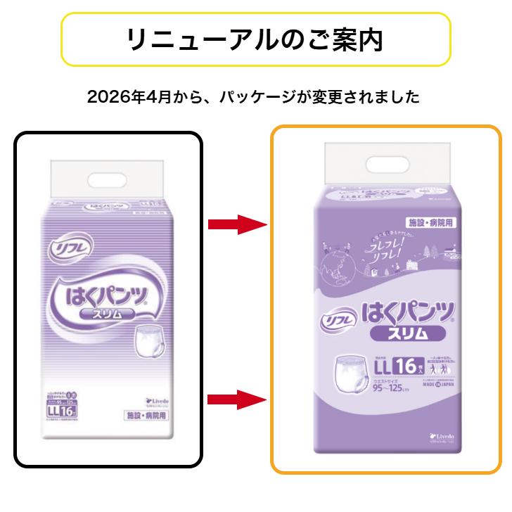 はくパンツ スリムタイプ LL 16枚×6袋 (ケース販売) リフレ/リブドゥ/大人用おむつ/病院用・施設用/4904585026645/18204 | リフレ はくパンツ | 01