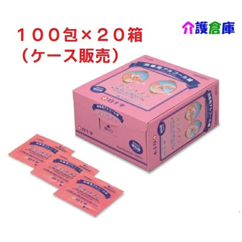 ショットメン100包入×20箱 ケース販売 100包入×20個 白十字 4987603115095/11509 | 白十字