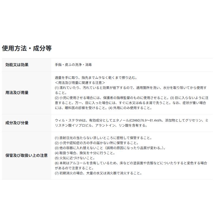 サラヤ ウィル・ステラVH 1L噴射ポンプ付 SARAYA 4987696424289/42428 | ウィル・ステラ | 02