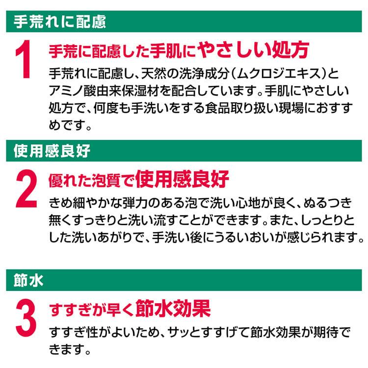 サラヤ シャボネットモイスト 5kg 手洗い用石けん SARAYA 4987696238503/23850 | SARAYA | 03
