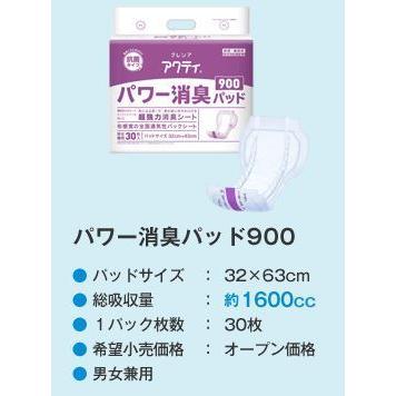 アクティ パワー消臭パッド 900 30枚×4袋 ケース販売 日本製紙クレシア 4901750844332/84710 | アクティ | 02