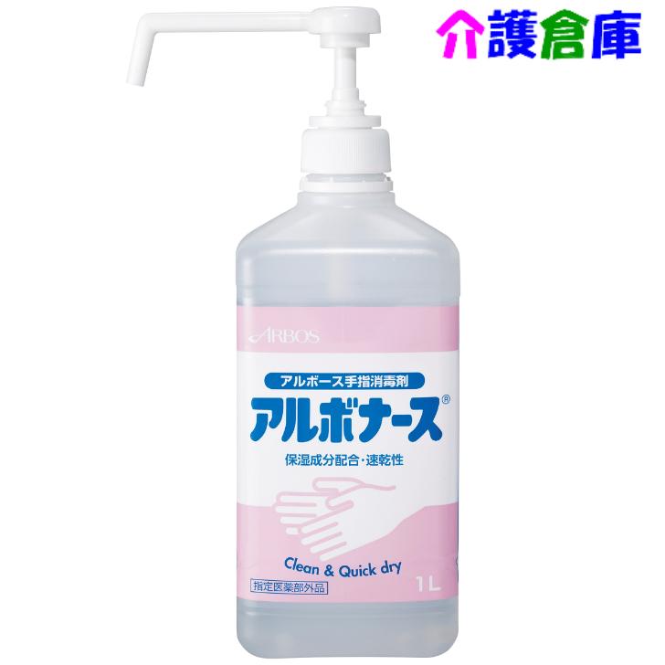 アルボナース 1L シャワーポンプ付 6本 セット販売 手指消毒剤 アルボース 4987010141465 | アルボース | 01