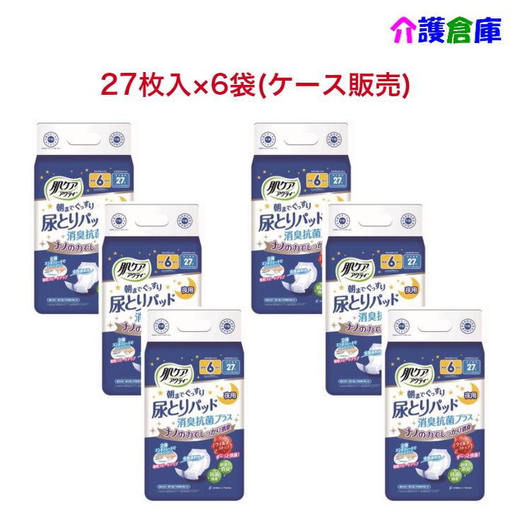 尿取りパッド 日本製紙クレシア 肌ケアアクティ 尿とりパッド 消臭抗菌