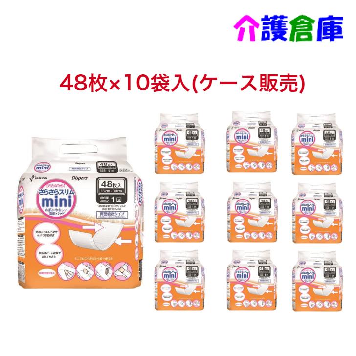 Dispars KOYO さらさらスリムミニ ディスパース さらさらスリムmini 48