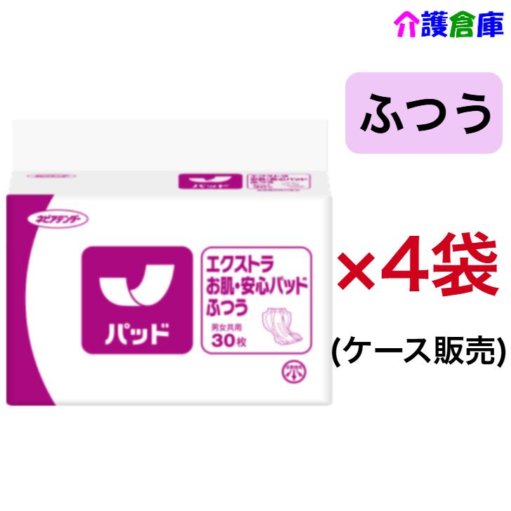 ネピアテンダー エクストラ お肌・安心パッド ふつう 30枚×4袋(ケース販売) 王子ネピア 4901121482606/48261 | ネピアテンダー