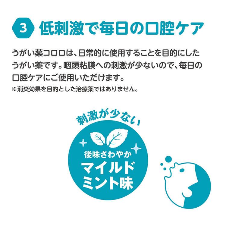 サラヤ うがい薬 コロロ 1L×3本 セット販売 ポンプ付 SARAYA  4987696122086/12224 | SARAYA | 06