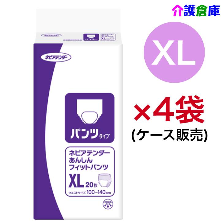 ネピアテンダー あんしんフィットパンツ XLサイズ 20枚×4袋入