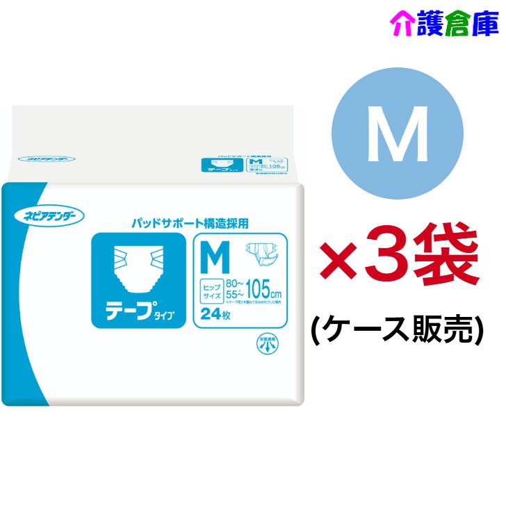 ネピアテンダー テープタイプ Mサイズ 24枚×3袋入 ケース販売 4901121459554/45956 | ネピアテンダー